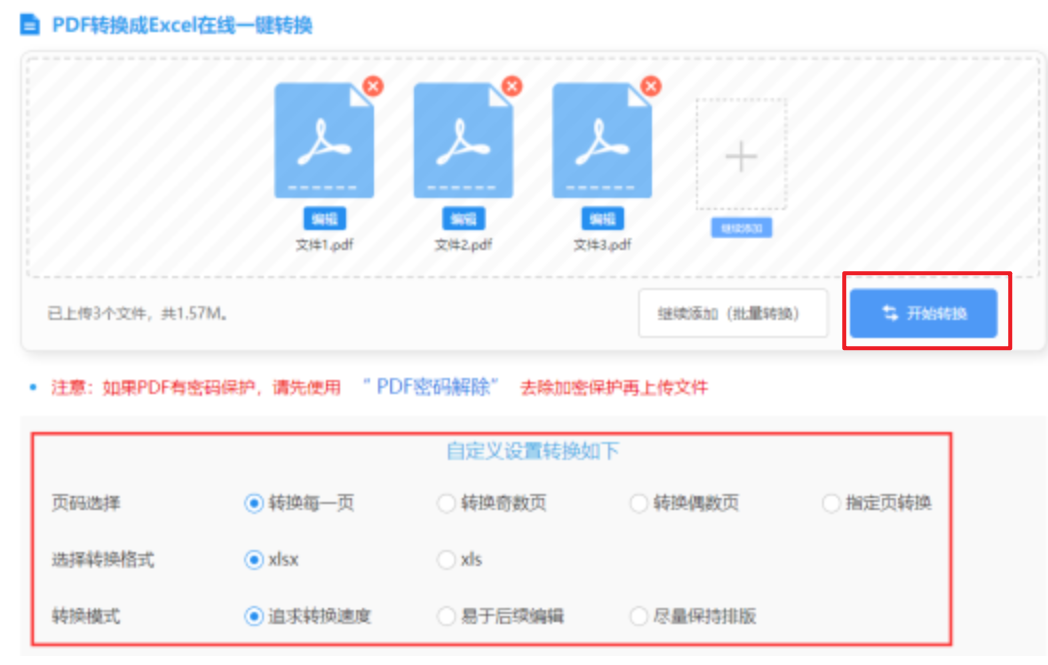 开元最新官网下载使用讲解 - 开始转换